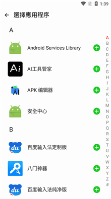 clone 安卓版手机软件app截图
