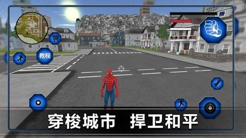 蜘蛛英雄正义模拟器手游app截图