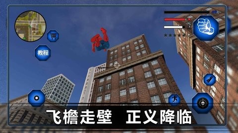 蜘蛛英雄正义模拟器手游app截图