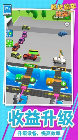 超级跑车改装厂手游app截图