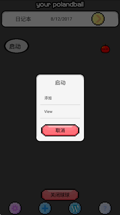 猫巫联盟波兰球桌宠手机软件app截图