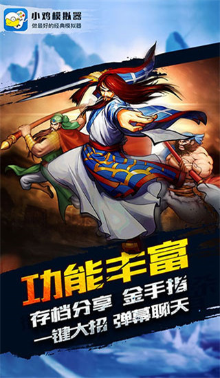 小鸡模拟器 手机版安卓手机软件app截图