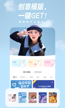 一甜相机 免费版手机软件app截图
