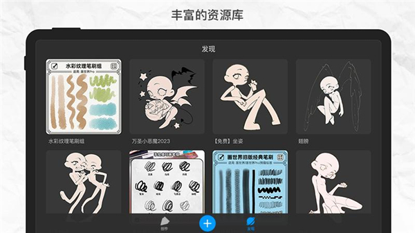 画世界Pro 正版手机软件app截图
