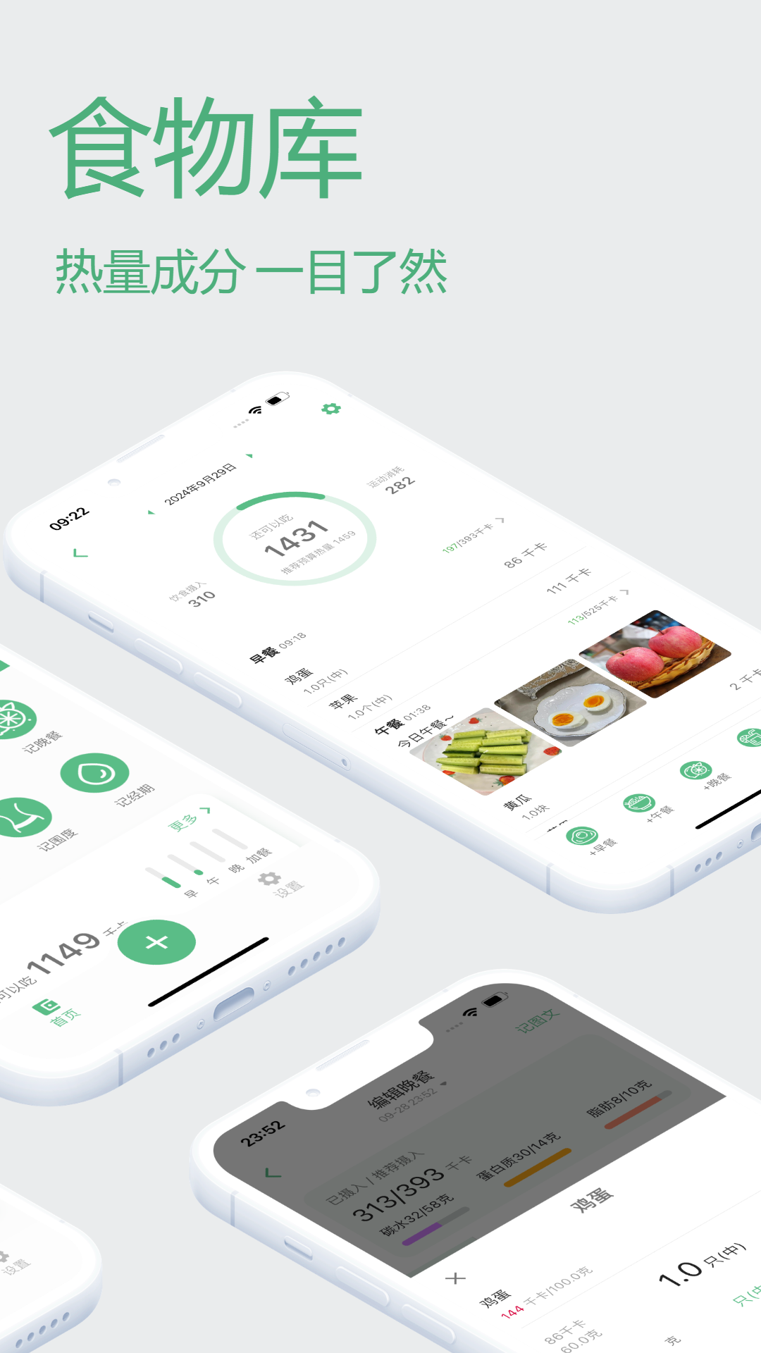 瘦身计划手机软件app截图