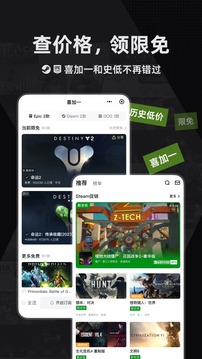 小黑盒手游app截图