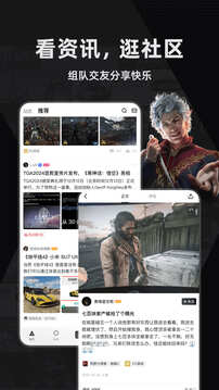 小黑盒手游app截图