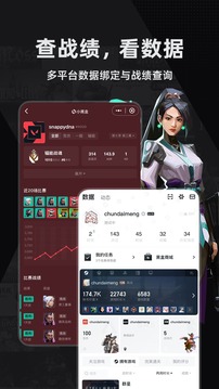 小黑盒手游app截图