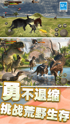 模拟暴龙战斗手游app截图