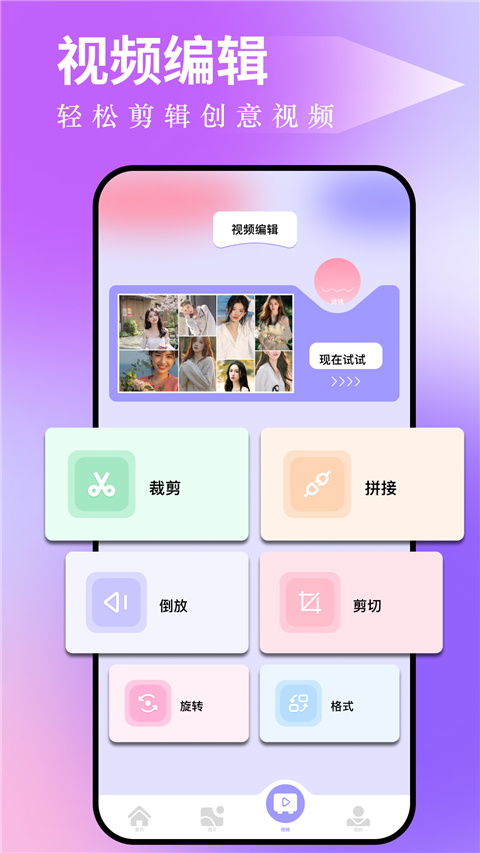 图吧工具箱 官方版手机软件app截图