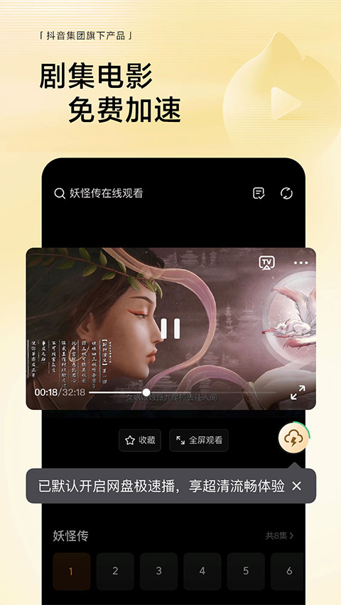 悟空浏览器 官网入口手机软件app截图