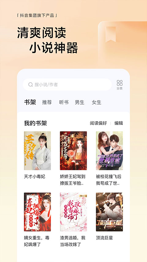 悟空浏览器 官网入口手机软件app截图