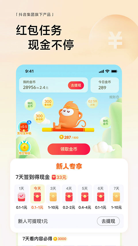 悟空浏览器 官网入口手机软件app截图
