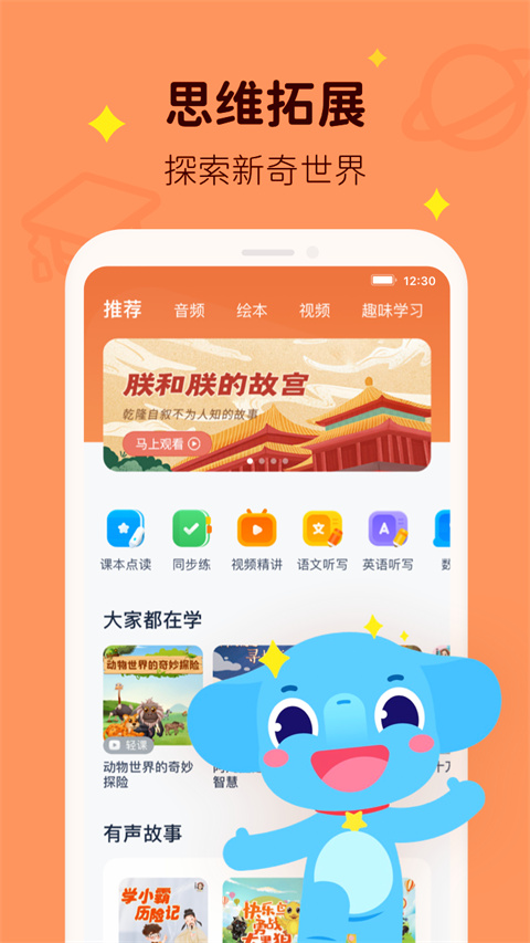 小盒学习手机软件app截图