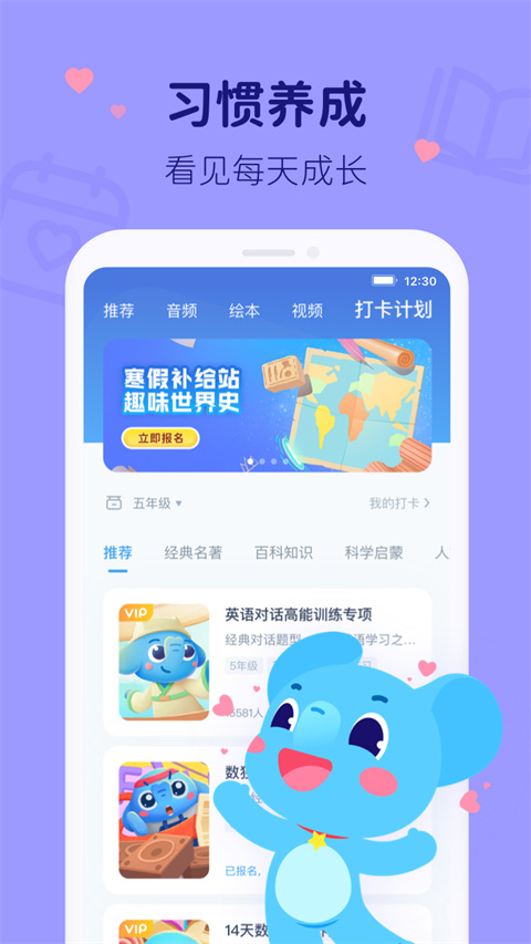 小盒学习手机软件app截图
