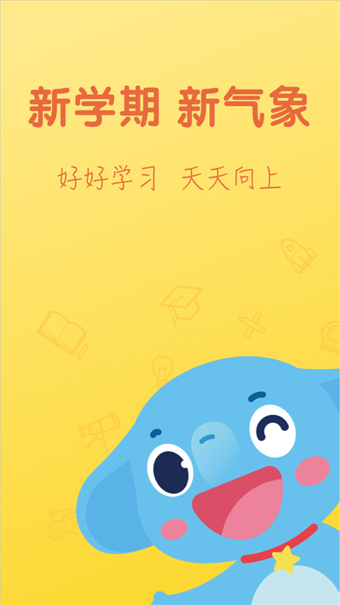 小盒学习手机软件app截图