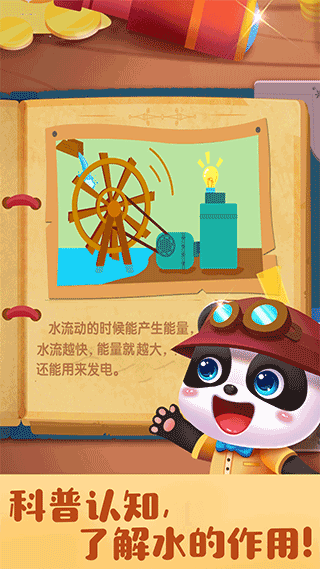 奇妙寻宝冒险手游app截图