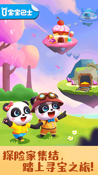 奇妙寻宝冒险手游app截图