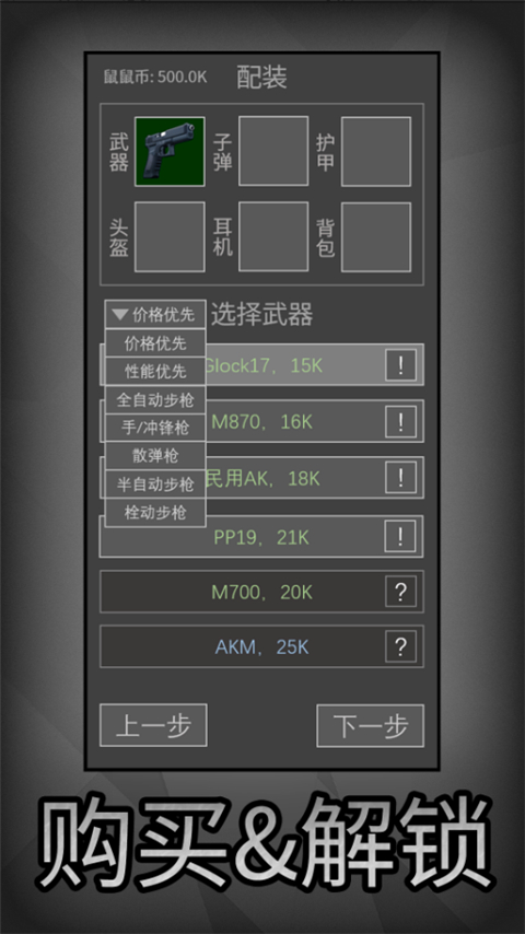 老鼠大冒险 免广告版手游app截图