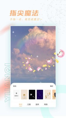 趣玩桌面壁纸 app2025最新版本手机软件app截图