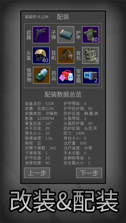 老鼠大冒险 2025最新版手游app截图