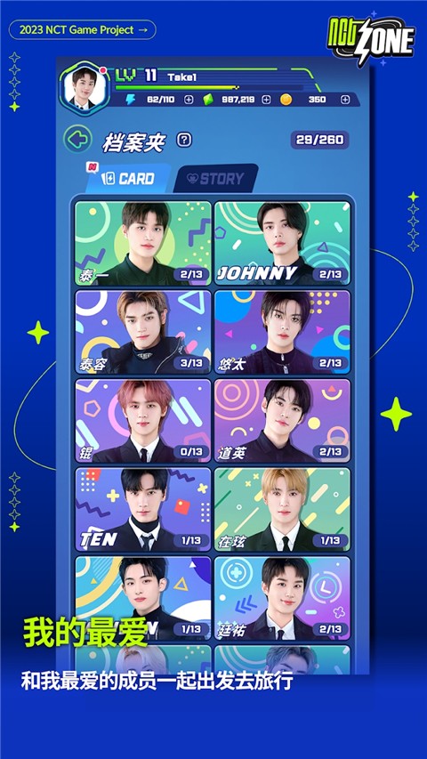nctzone 安卓官方正版手游app截图