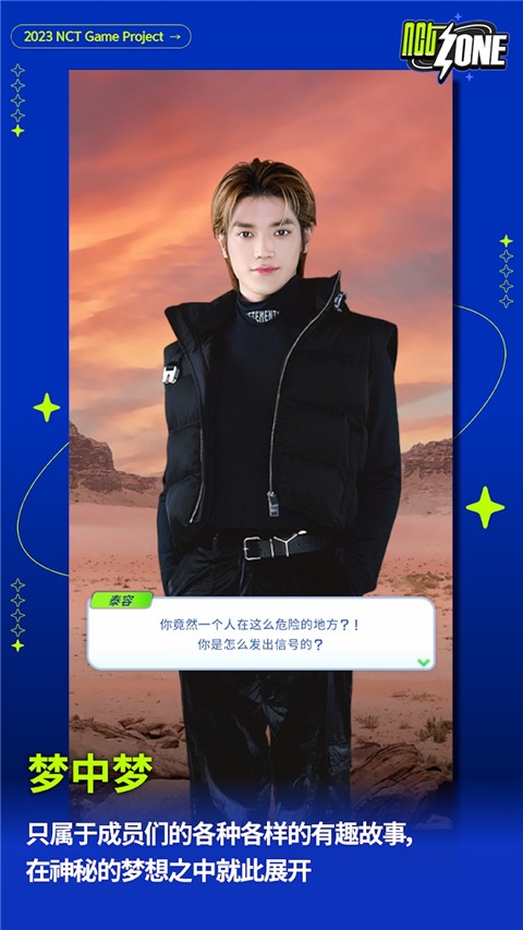 nctzone 安卓官方正版手游app截图