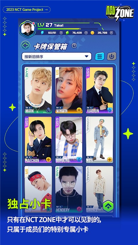 nctzone 安卓官方正版手游app截图