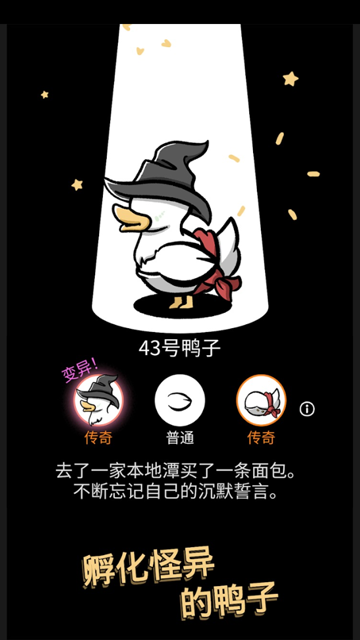 怪鸭世界 无广告手游app截图