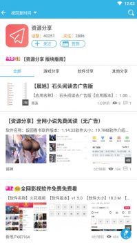 软天空 下载官网官方正版手机软件app截图