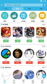 软天空 下载官网官方正版手机软件app截图