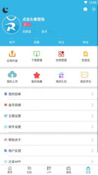 软天空 下载官网官方正版手机软件app截图