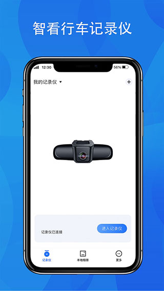 fitcam手机软件app截图