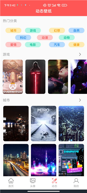 幻影壁纸手机软件app截图