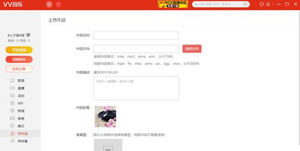 vv音乐下载 官方下载最新版手机软件app截图