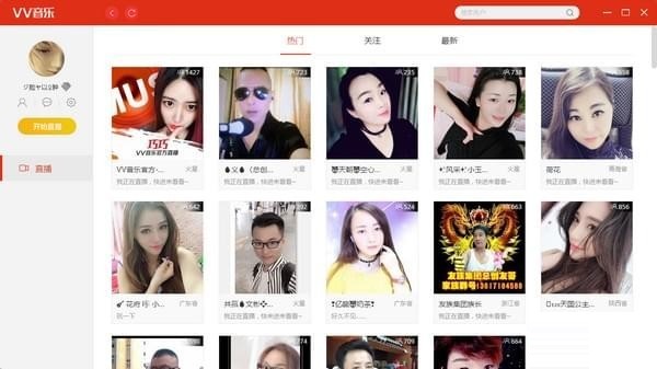 vv音乐下载 官方下载最新版手机软件app截图
