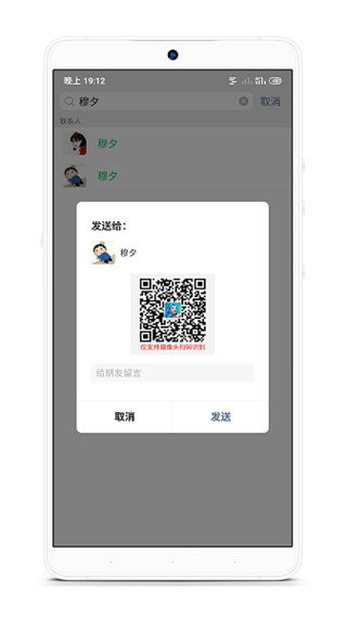 扫码登录器 旧版手机软件app截图