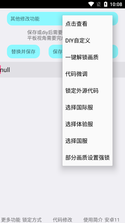 红仙画质助手 下载免费官网版手机软件app截图