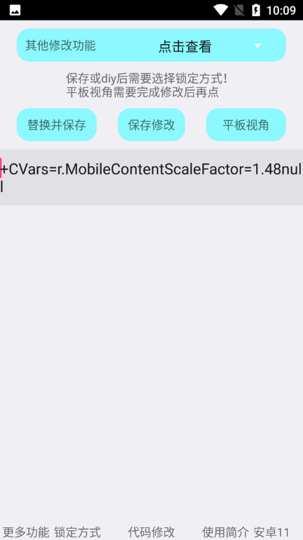 红仙画质助手 下载免费官网版手机软件app截图