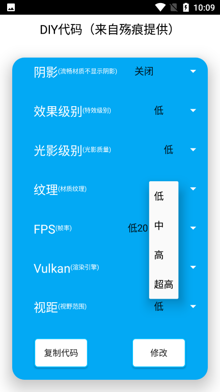 红仙画质助手 下载免费官网版手机软件app截图