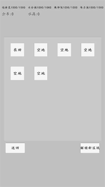 转世之旅手游app截图