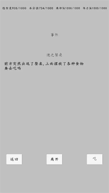 转世之旅手游app截图