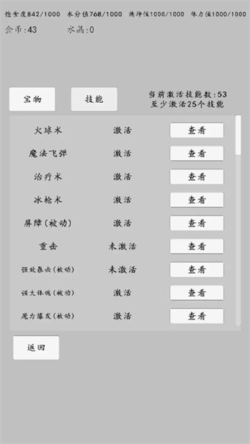 转世之旅手游app截图