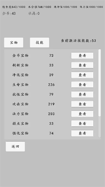 转世之旅手游app截图
