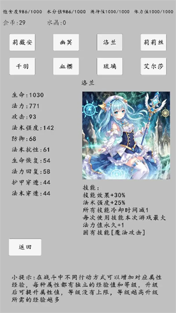 转世之旅手游app截图