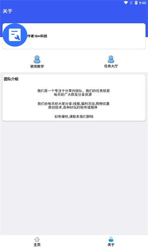比例爆改器 无任务手机软件app截图