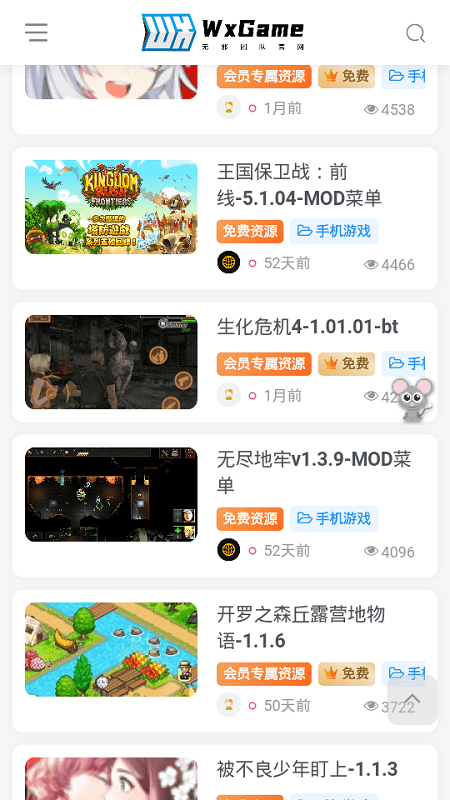 无邪盒子 2025最新版手机软件app截图
