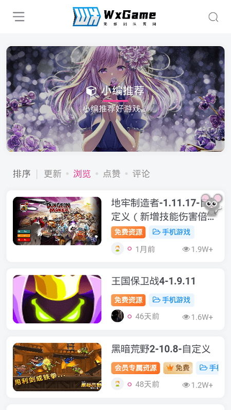 无邪盒子 2025最新版手机软件app截图