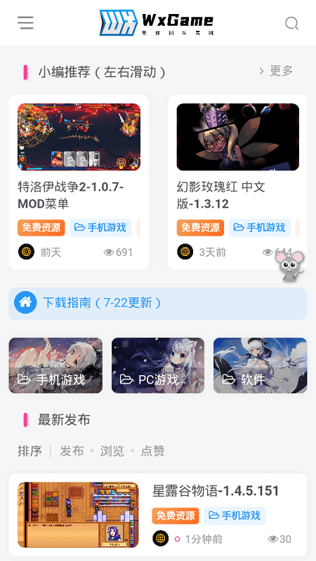 无邪盒子 2025最新版手机软件app截图