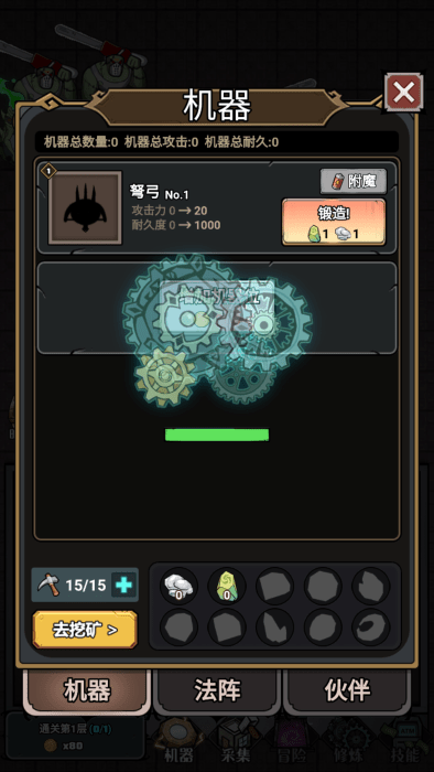 猎梦大冒险手游app截图